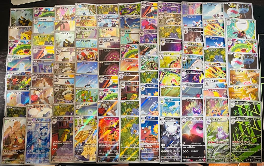 ポケモンカード 300枚　まとめ売り