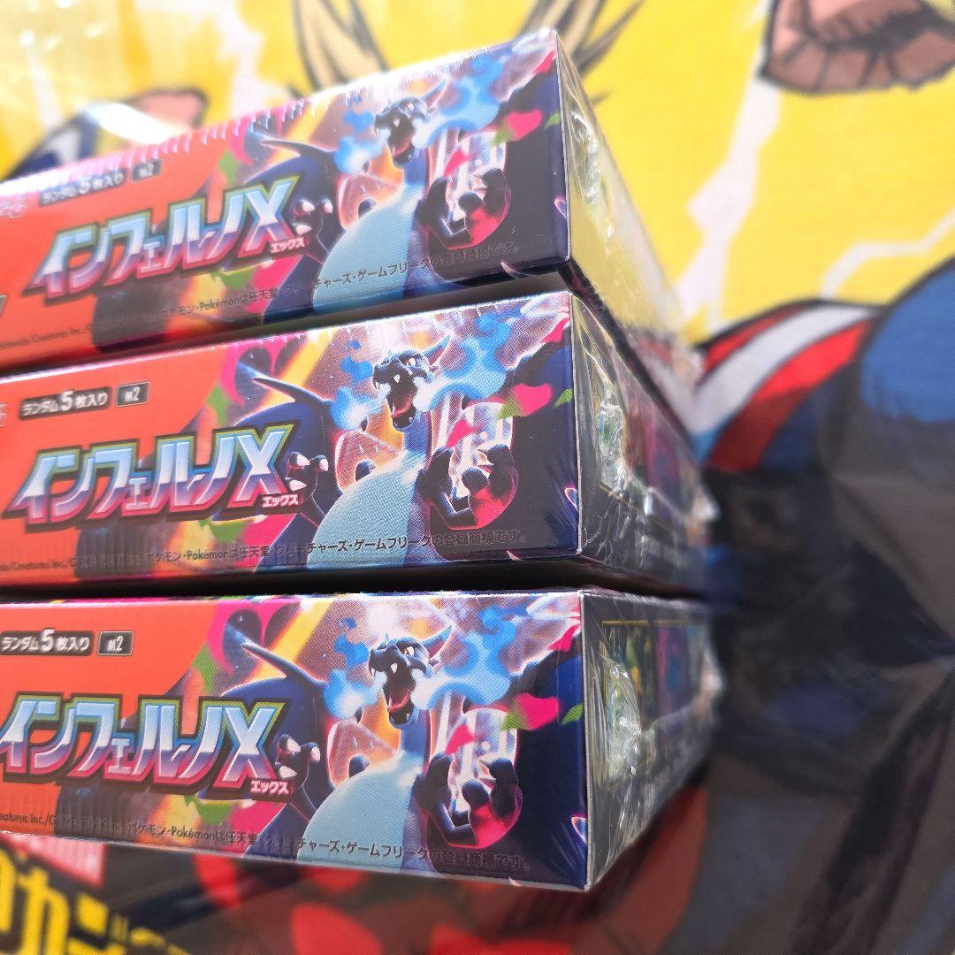 ポケモンカードゲームMEGA インフェルノＸエックス 3BOXシュリンク付き