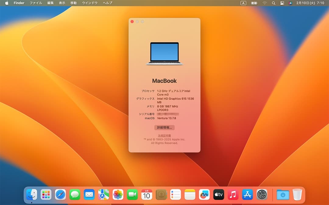 週末価格美品 MacBook Retina 12インチ 2017 8G/256G