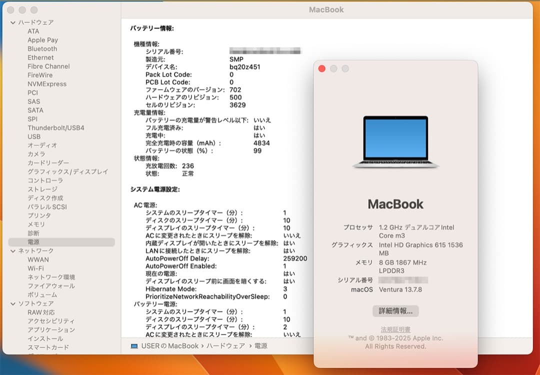 週末価格美品 MacBook Retina 12インチ 2017 8G/256G