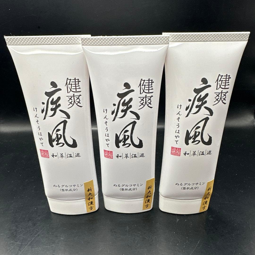 健爽疾風 けんそうはやて 80g ボディ用マッサージクリーム ３点セット