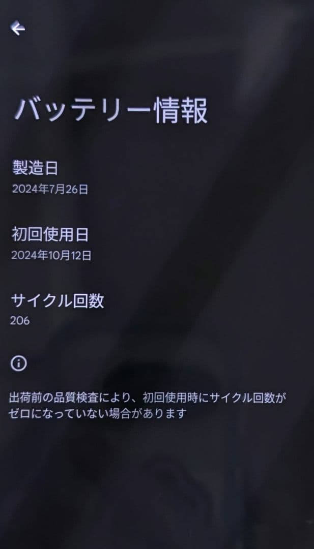 Google Pixel9 Pro simフリー 128GB