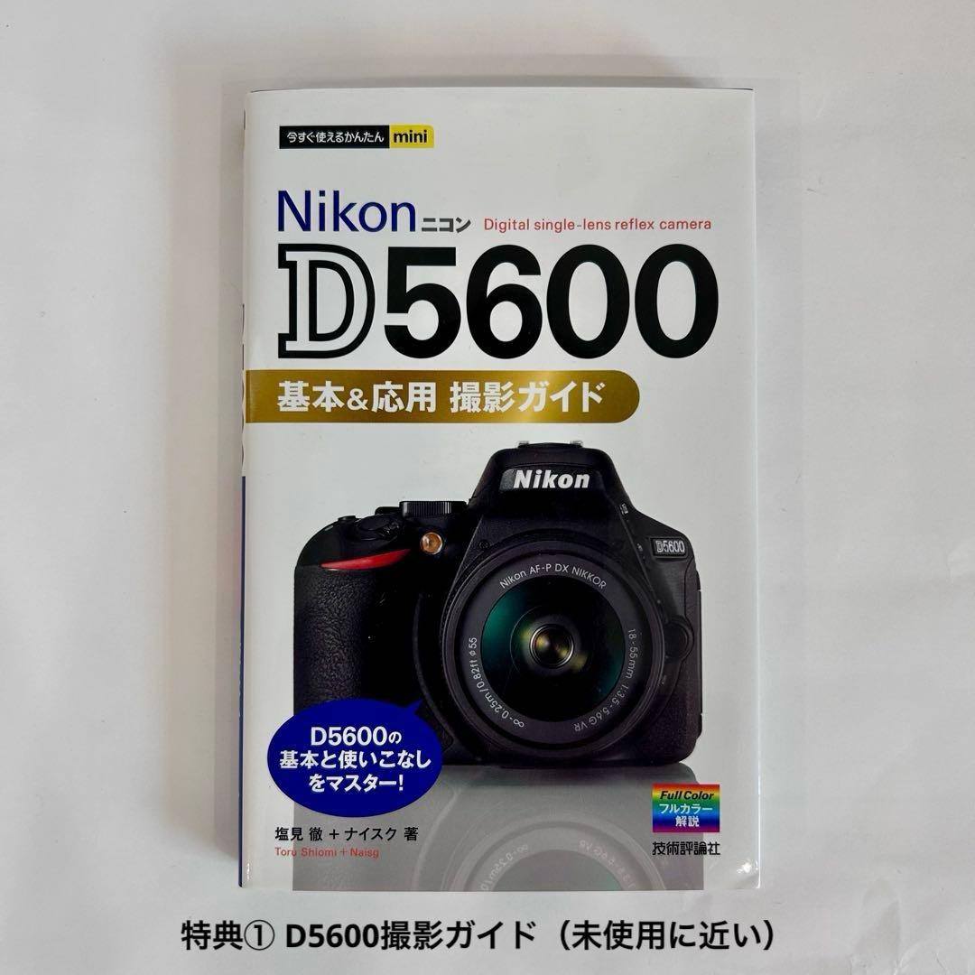 【初心者向け】Nikon D5600 デジタル一眼レフカメラ　ダブルズームキット