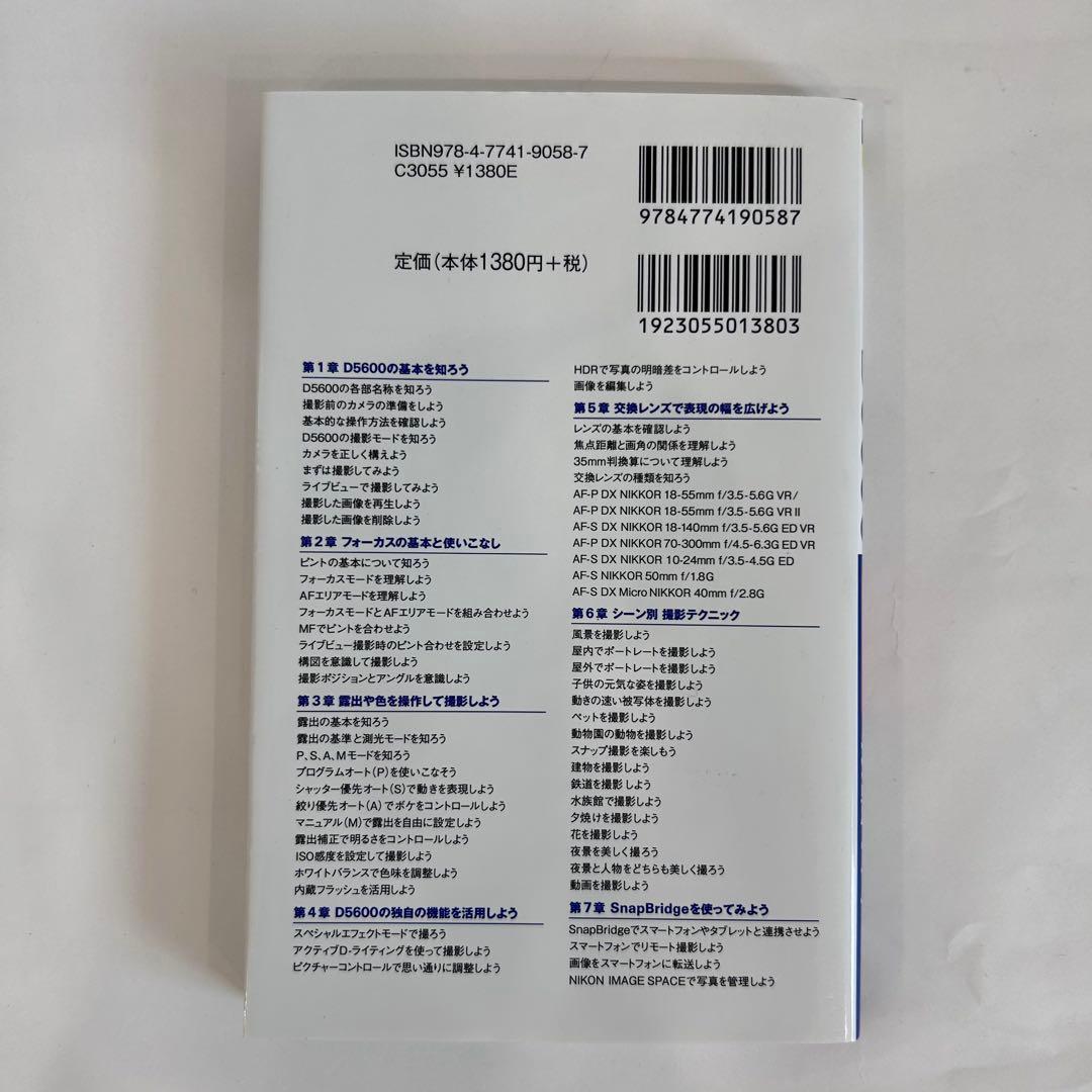 【初心者向け】Nikon D5600 デジタル一眼レフカメラ　ダブルズームキット