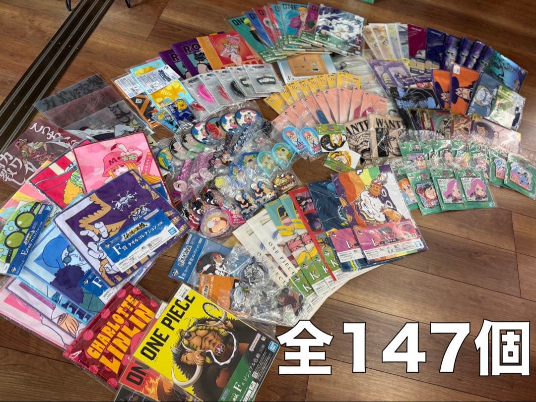 ワンピース　一番くじ　下位賞