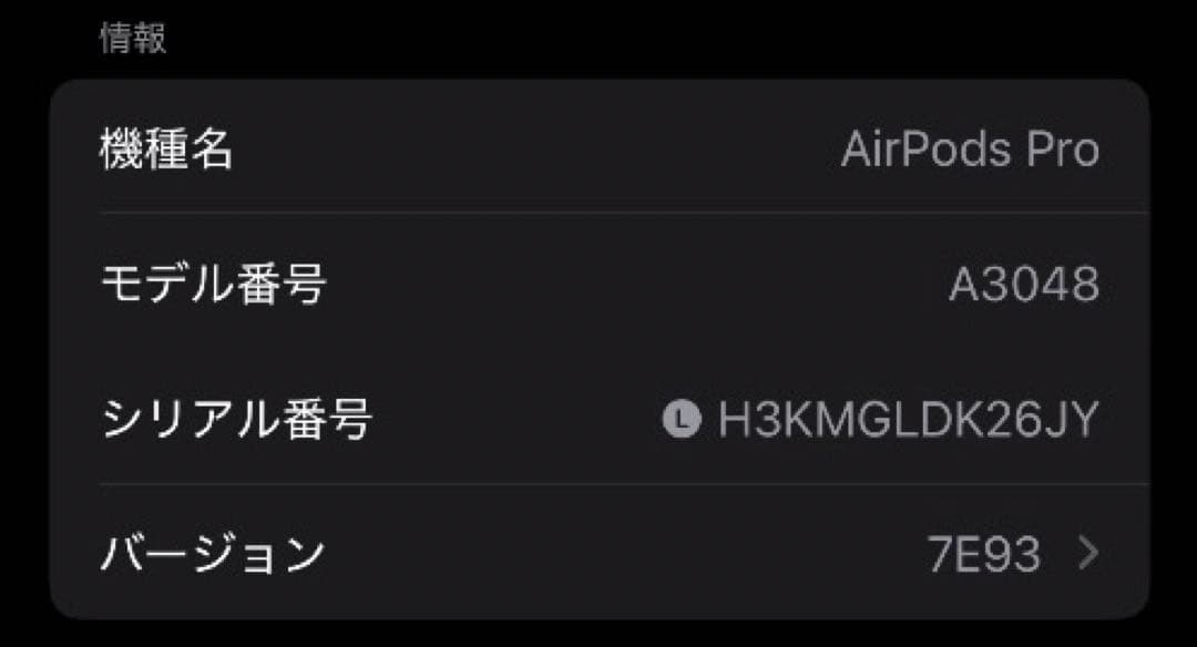 AirPods Pro 第2世代 usb-c 左耳 A3048 [36]