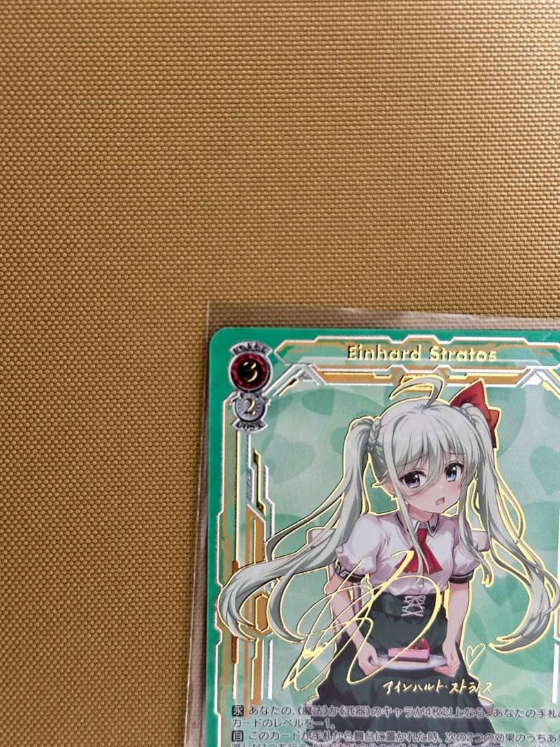 WE48-38SSP St.ヒルデ魔法学院 アインハルト ヴァイスシュヴァルツ