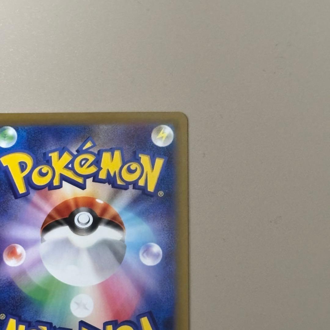 ポケモンカード　メイのはげまし　SAR ムニキスゼロ