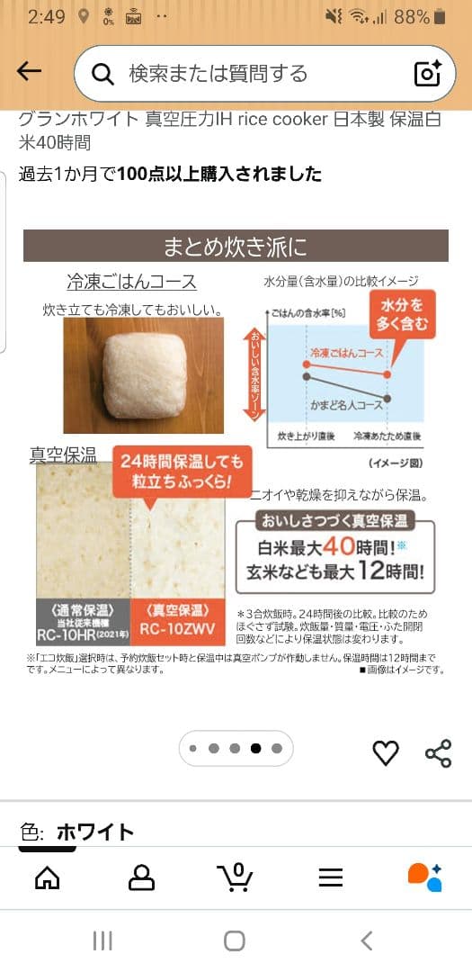 ☆2021年製☆東芝真空圧力IH炊飯器☆タッチパネル操作☆真空保温機能搭載