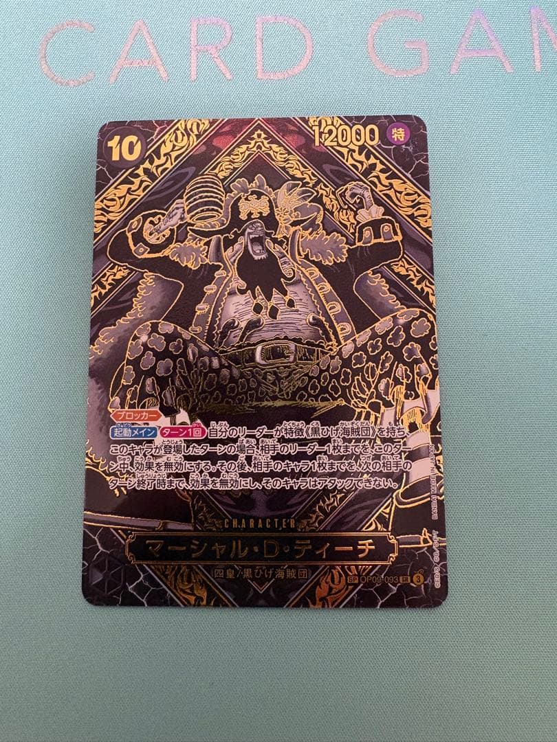 ワンピースカード マーシャル・D・ティーチ SR 金 3周年 SP