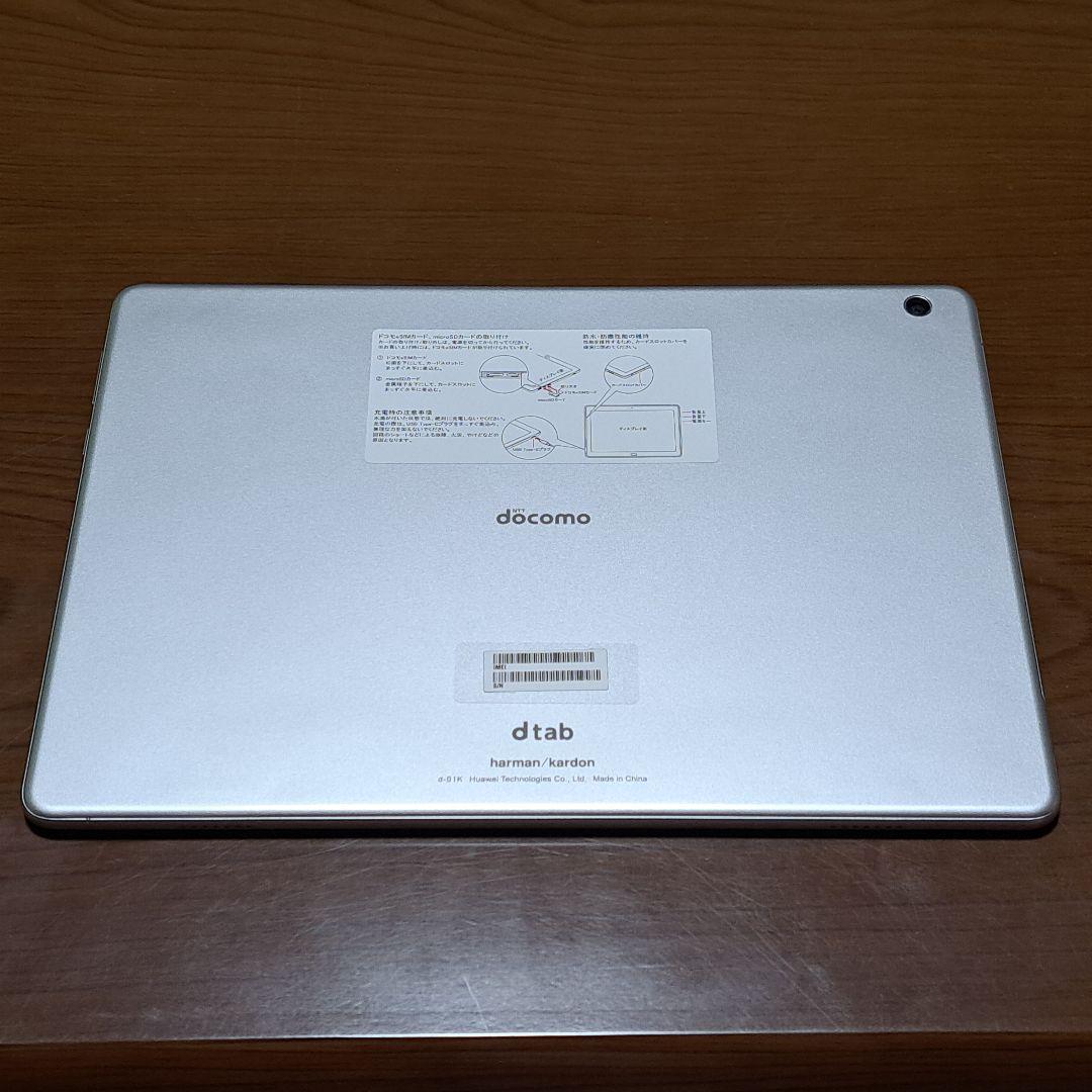 docomo dtab-d-01K タブレット(美品)