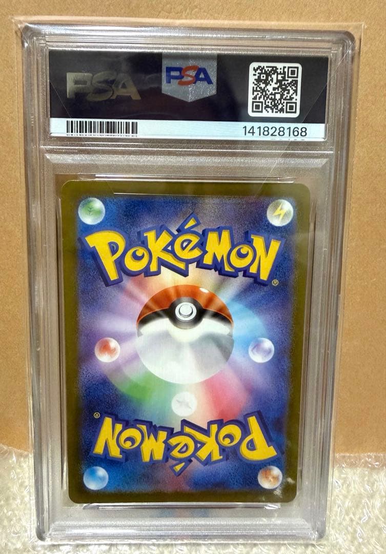 メガカイリューex MUR M2a 【PSA10】250/193 メガドリ②