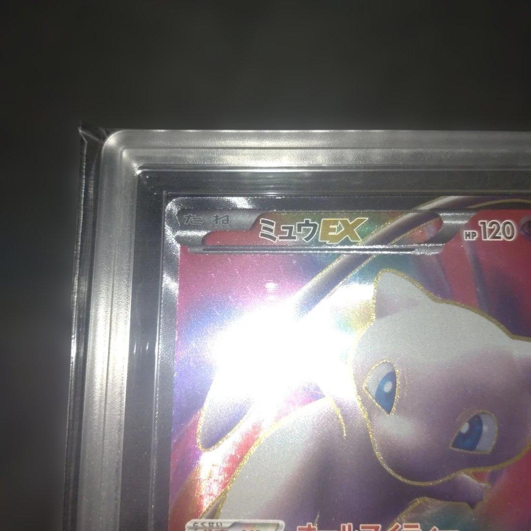 【ARS真贋鑑定】　ミュウ EX リューズブラスト 051/050 SR BWs