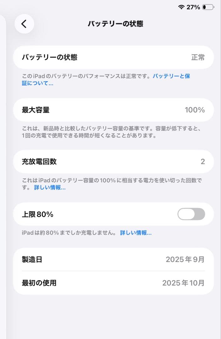iPad 11世代 A16 128GB WiFi MD3Y4J/A シルバー