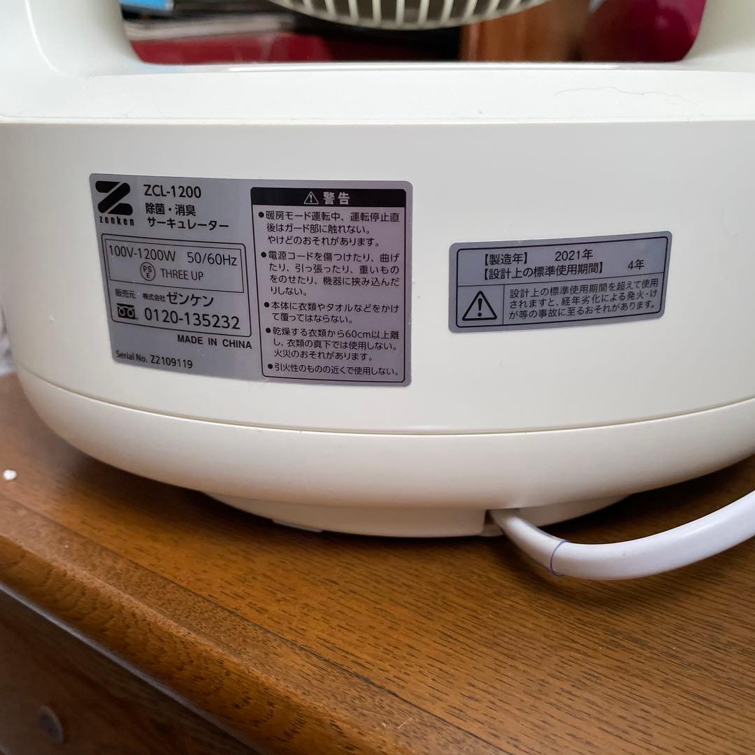 ZCL-1200 サーキュレーター