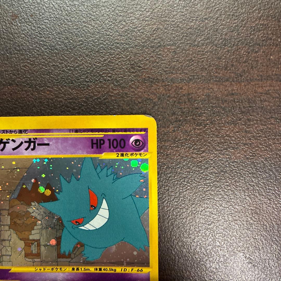 ゲンガー ★ 拡張パック第5弾 神秘なる山 043/088