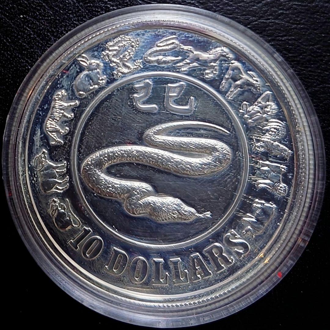 1989年 シンガポール銀貨 10ドル 干支記念銀貨SV925 大型プルーフ銀貨