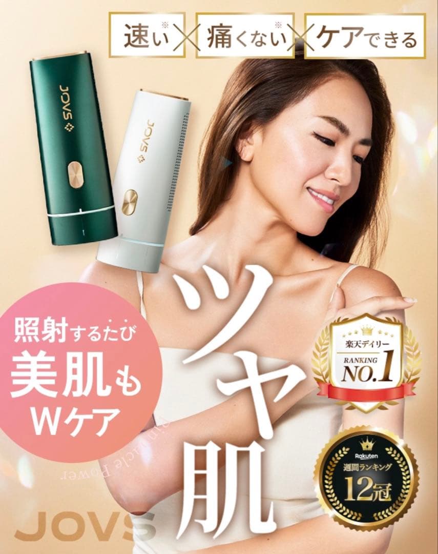 【公式購入・美品】脱毛器 JOVS DORA