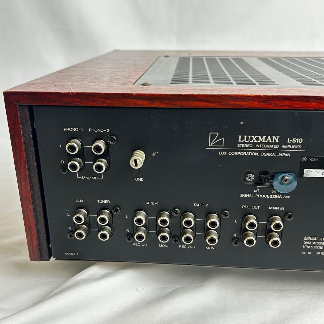 LUXMAN L-510 プリメインアンプ