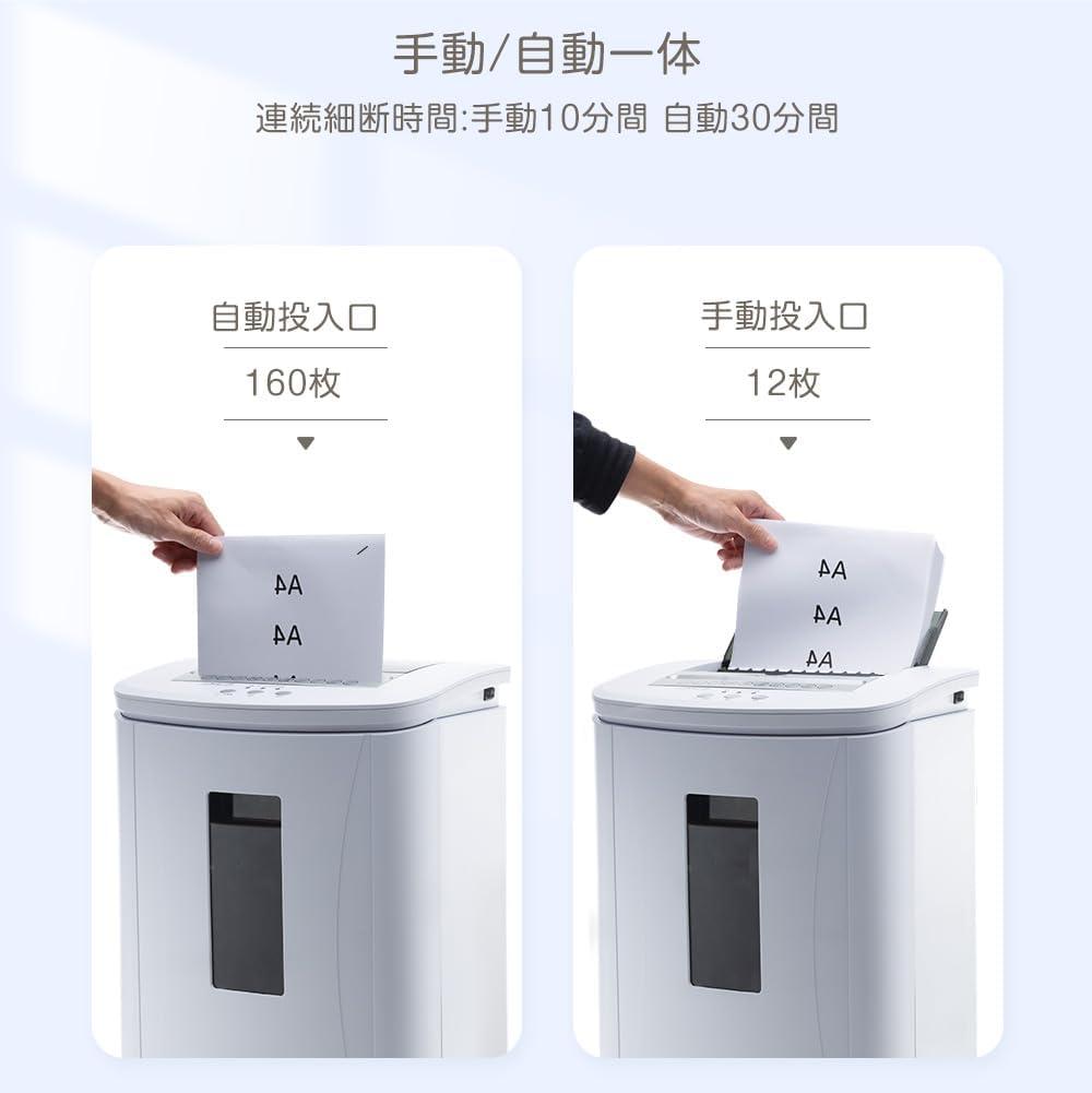 ※新品※Gulcircle 電動シュレッダー マイクロカット 160枚 30分