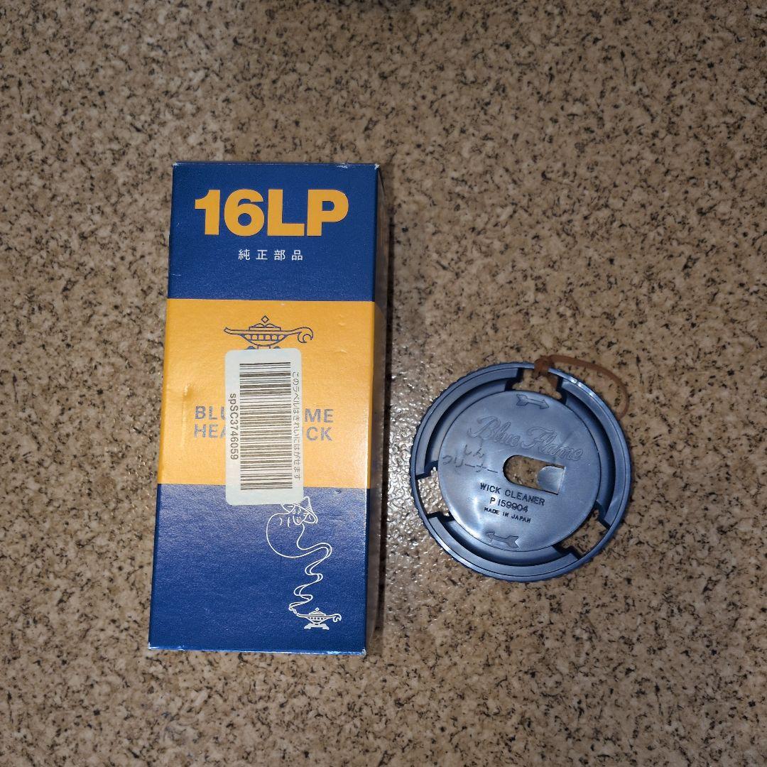 アラジン　ブルーフレーム　石油ストーブ　 16LP 替え芯付き