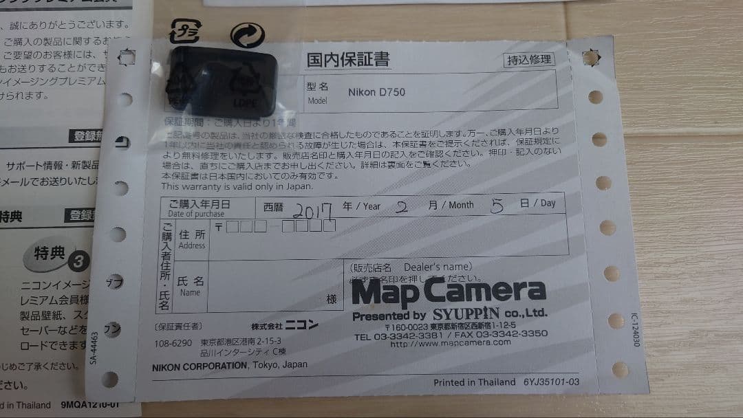 は*る様 Nikon D750 バッテリー2個 シャッター数25000回程