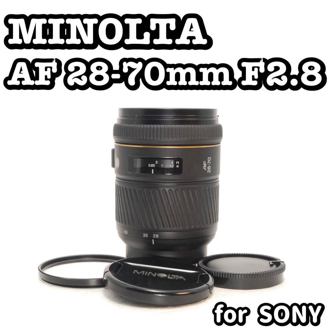 ❤️超希少❤️ MINOLTA 28-70mm ❤️ミノルタ❤️SONY ソニー レンズ