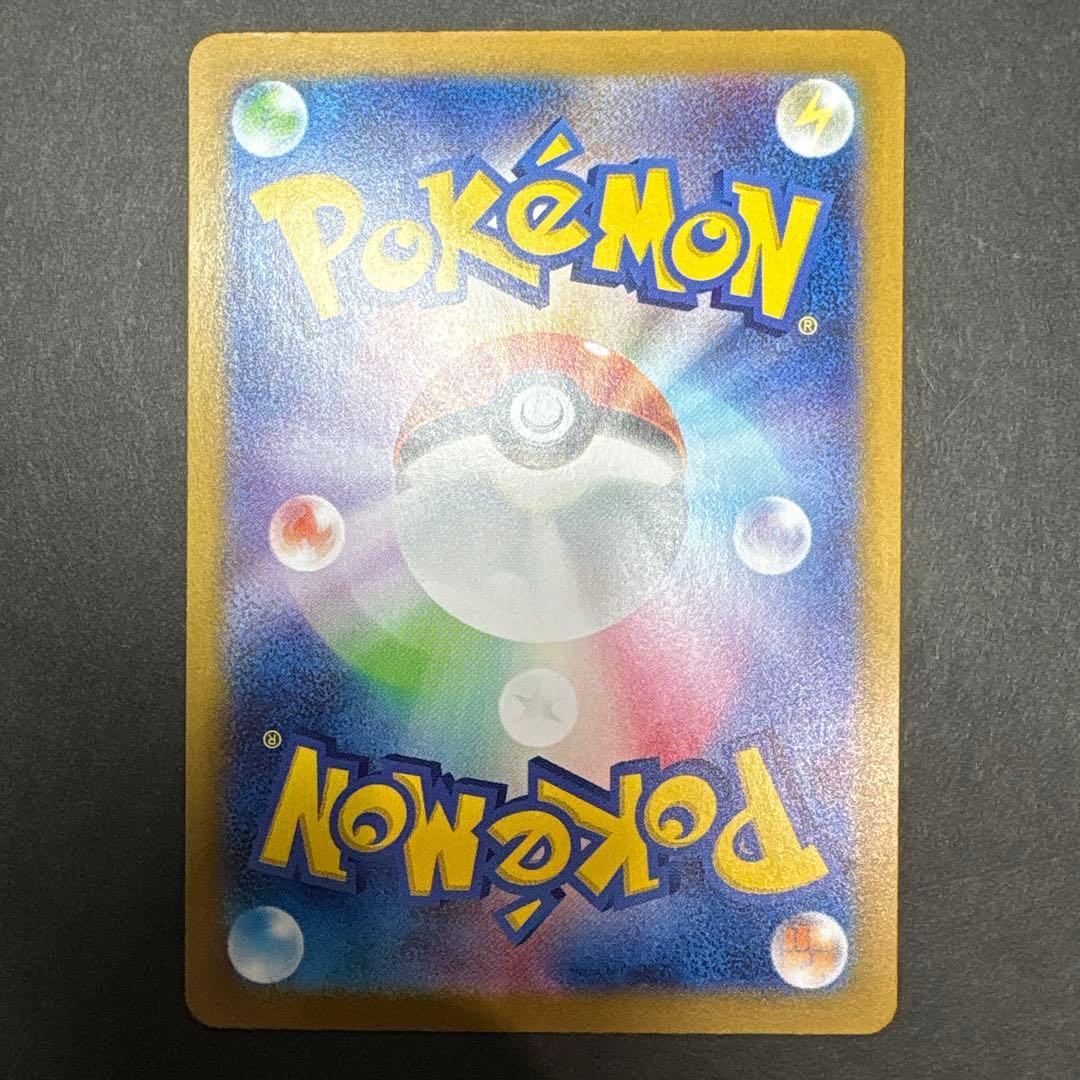 ナンジャモのハラバリーex SAR