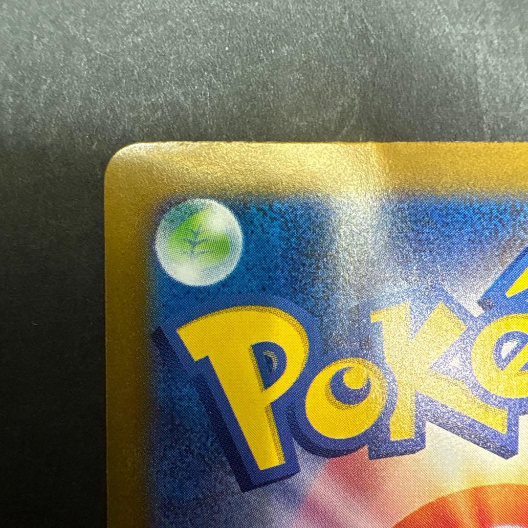 ナンジャモのハラバリーex SAR