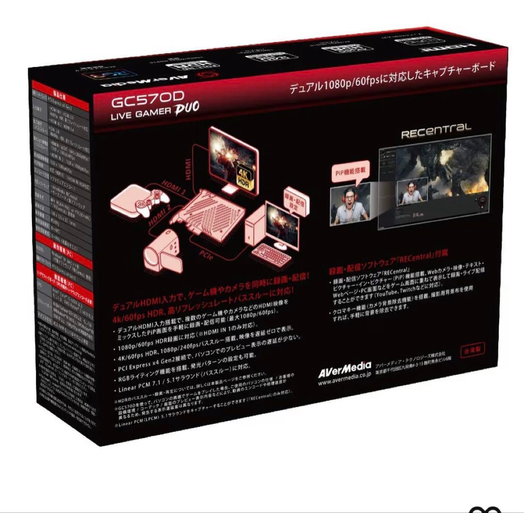 AVerMedia LIVE GAMER DUO GC570D ゲームキャプチャ