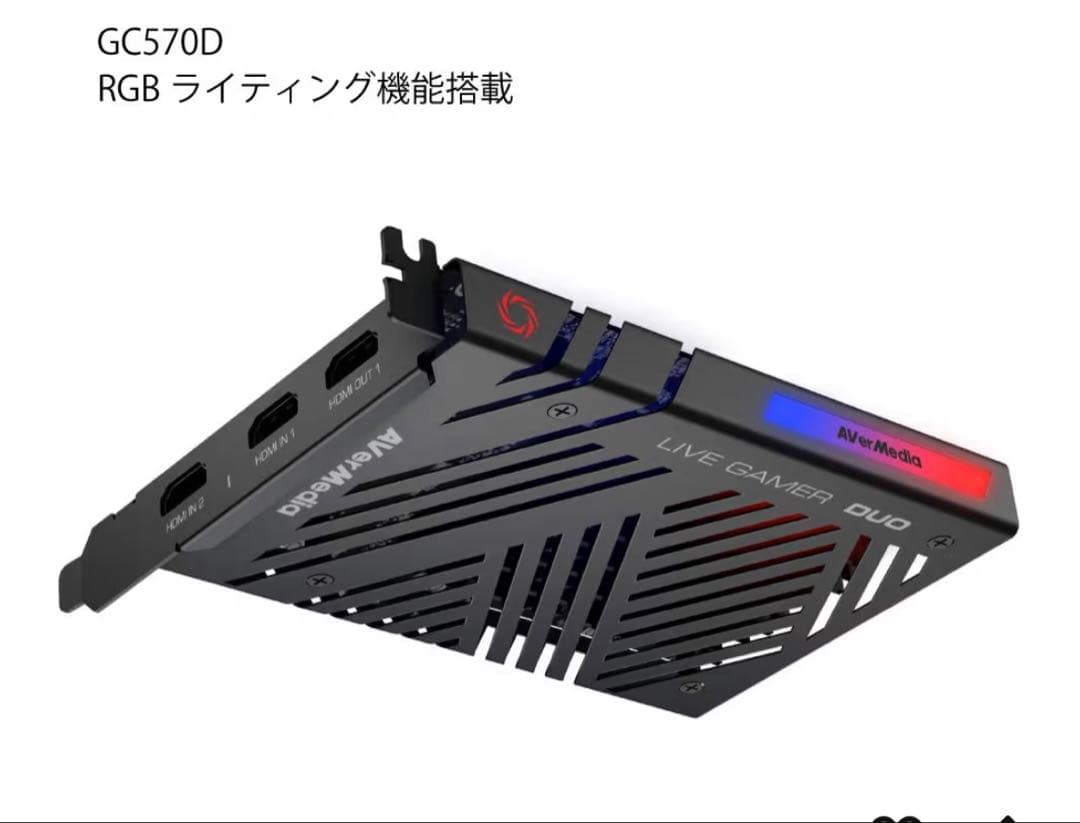 AVerMedia LIVE GAMER DUO GC570D ゲームキャプチャ