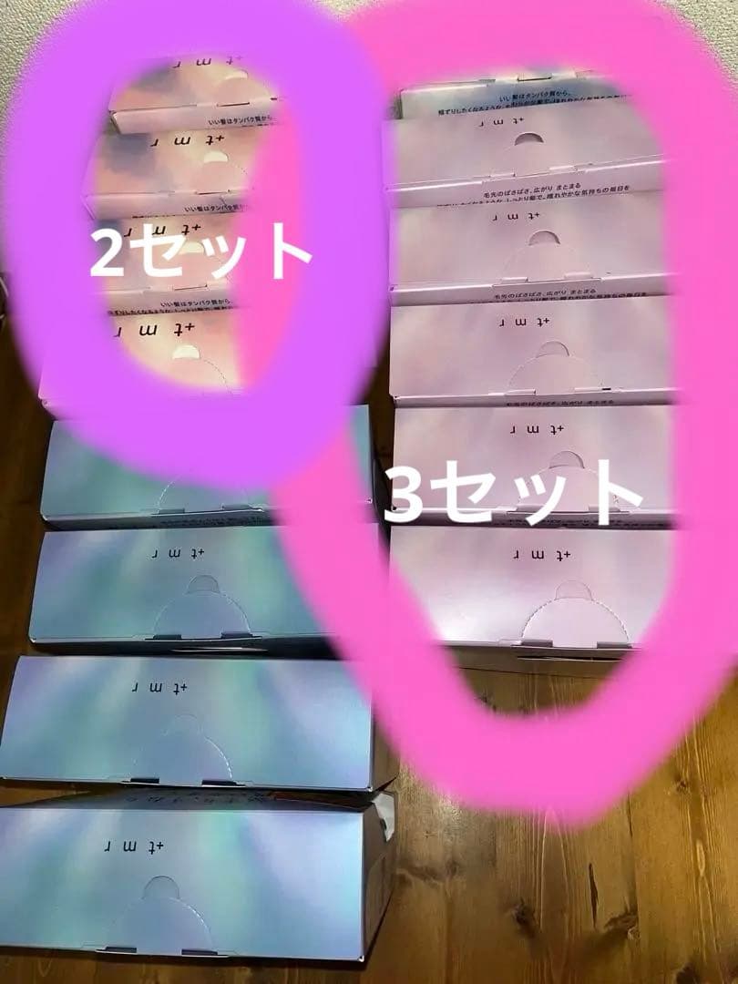 プラス トゥ モロー ヘアマスクセット　5セット