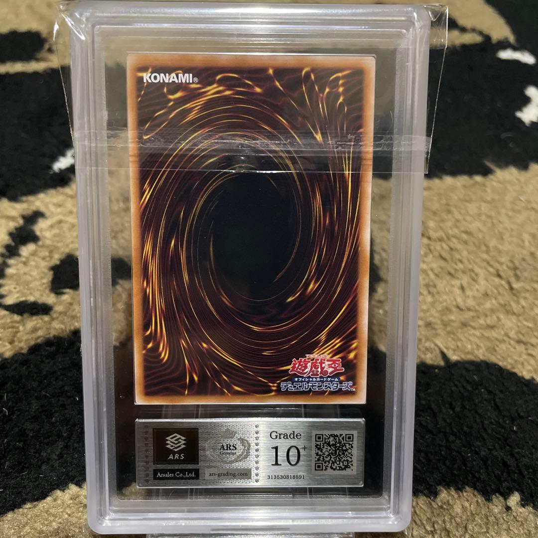 ARS10+ 青眼の白龍 シークレット ブルーアイズ QCCP-JP001