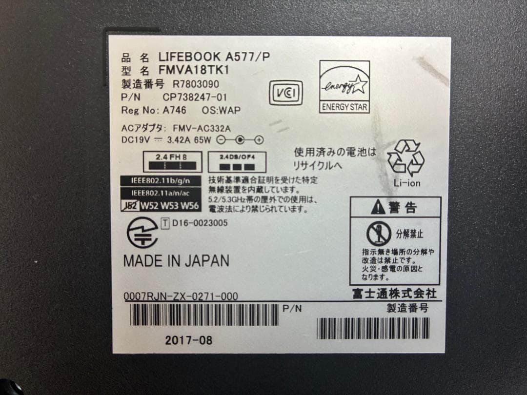 富士通 LIFEBOOK A577/P