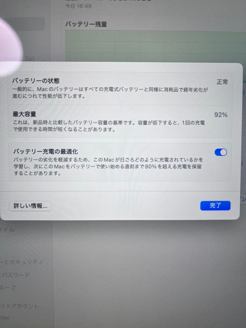 MacBook Pro 16インチ/ 16GB / 512GB /