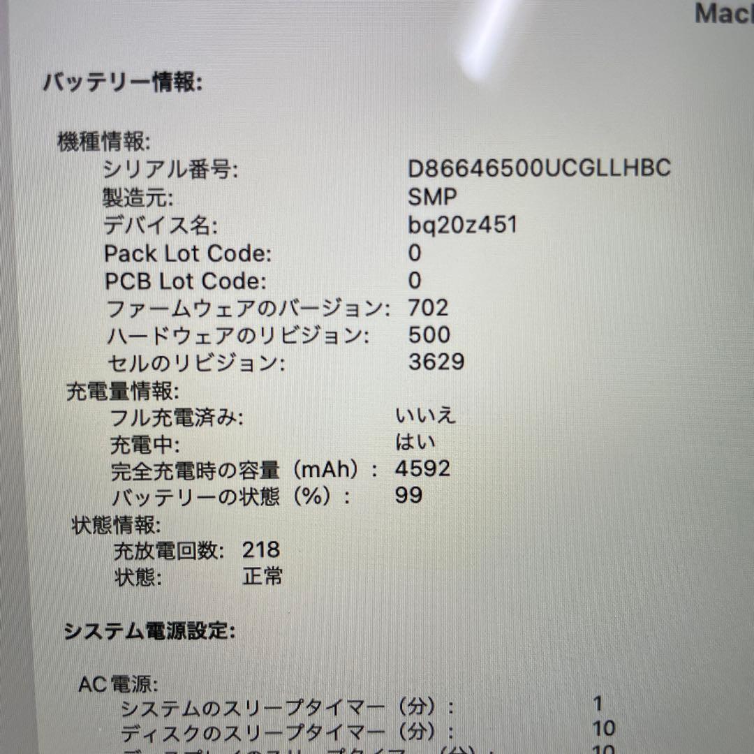 MacBook Early2016 12-inch Corem3 USキーボード