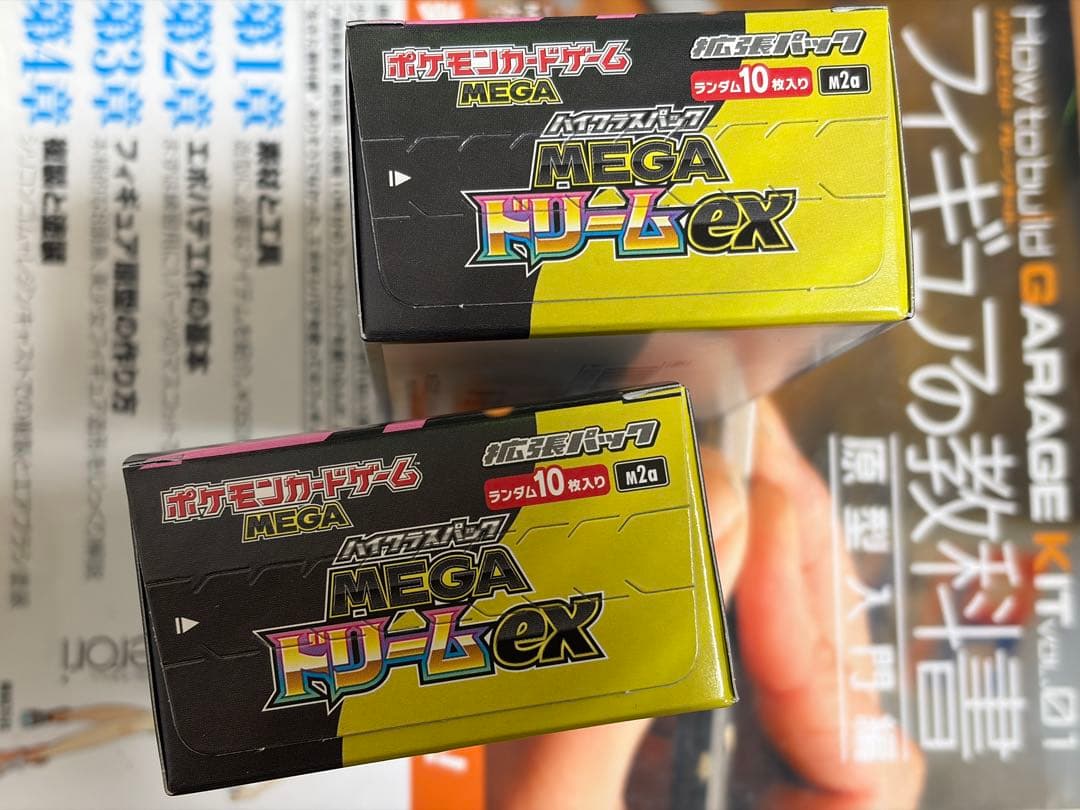 ポケモンカードゲーム MEGA ドリームEX 2BOXセット ペリペリあり