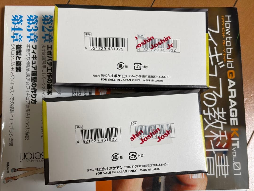 ポケモンカードゲーム MEGA ドリームEX 2BOXセット ペリペリあり