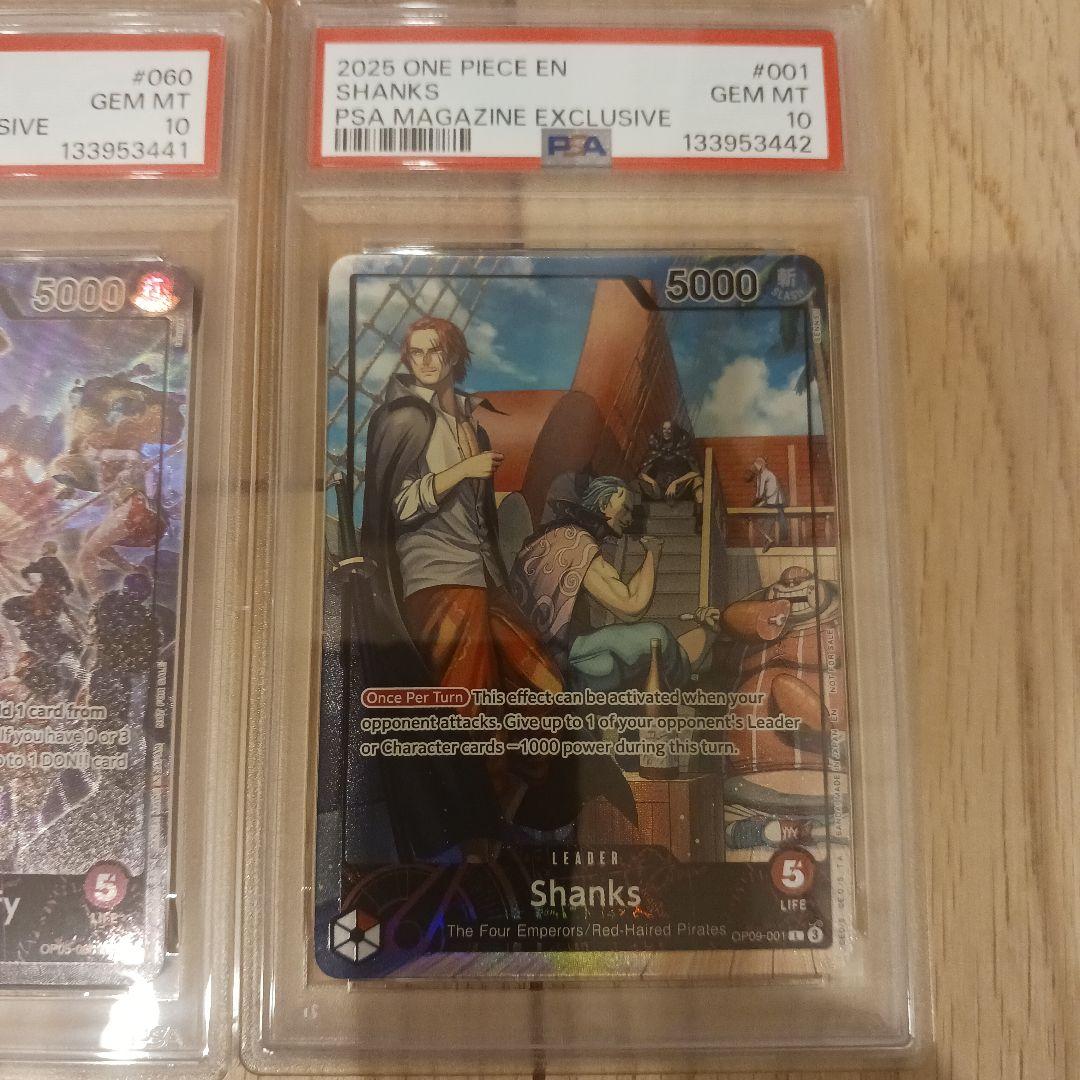 リ*ト様 【PSA10】ワンピースカード　PSAマガジン　ルフィ、シャンクス　連