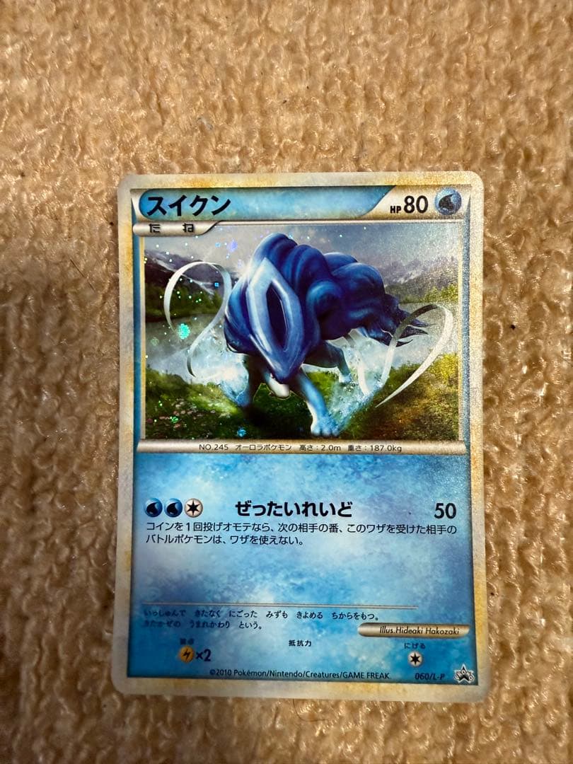 ポケモンカードLEGEND　ライコウ エンテイ スイクン プロモ 3枚セット