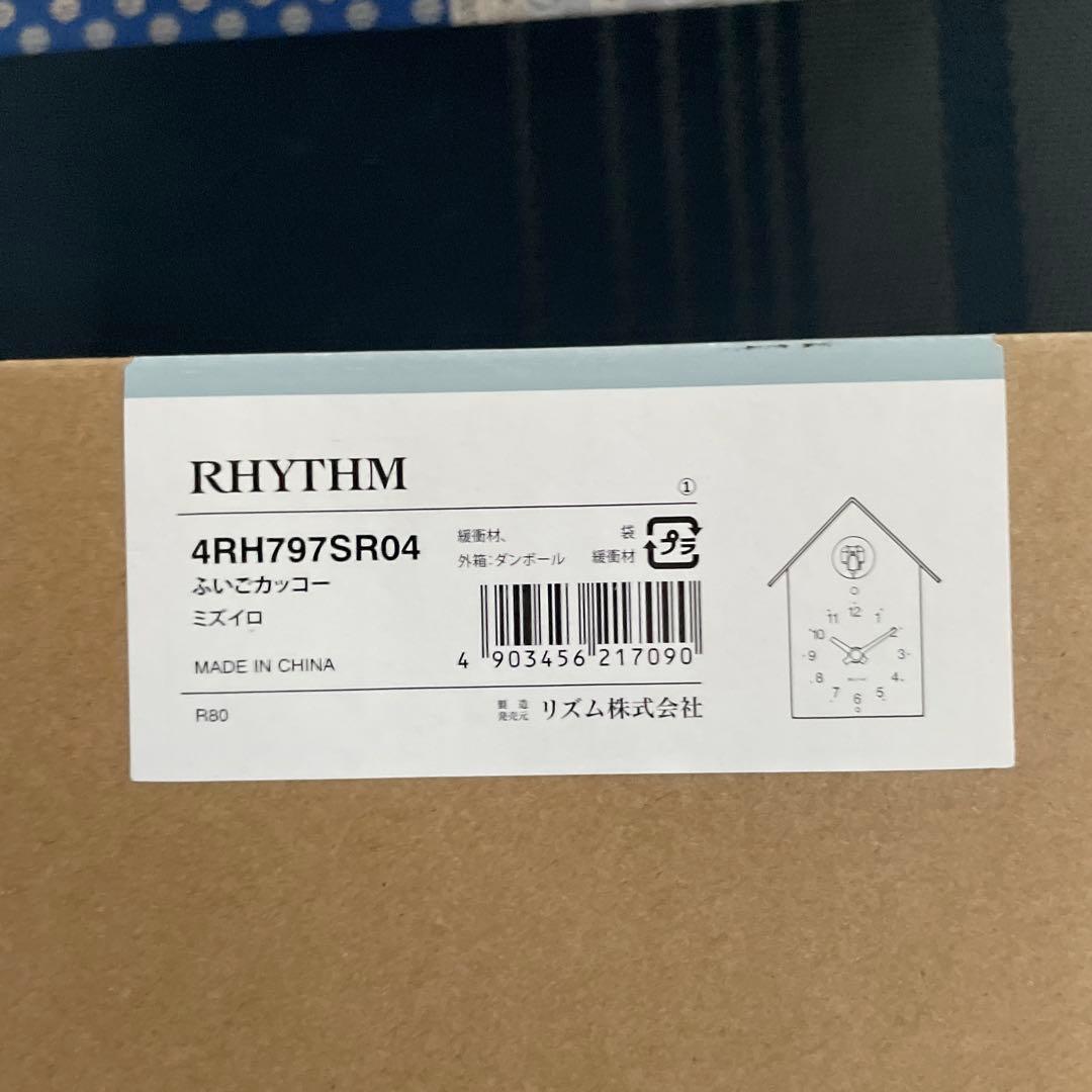 RHYTHM ふいごカッコー　水色