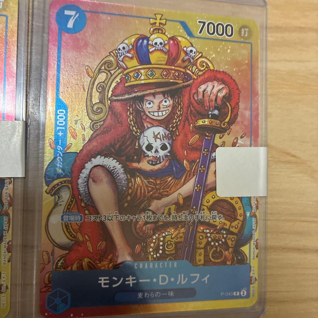ルフィ：週刊少年ジャンプ付録（2023年8月7日売） P P-0434枚