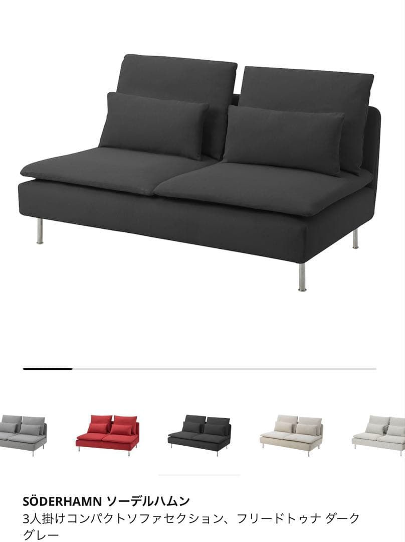 mi...【6/16まで】IKEA ソーデルハムンコンパクト