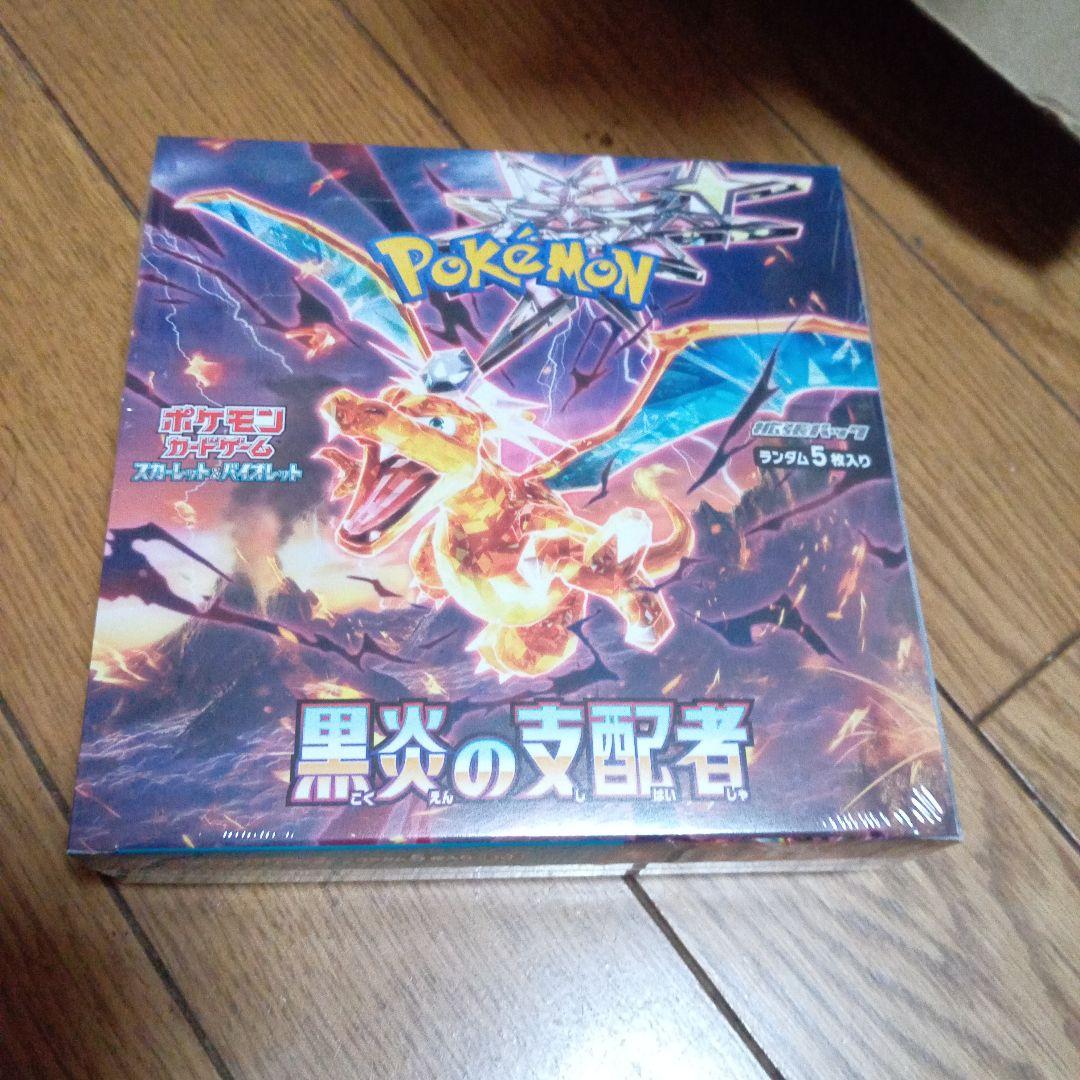 【未開封シュリンク付き】　ポケモンカードゲーム 黒炎の支配者