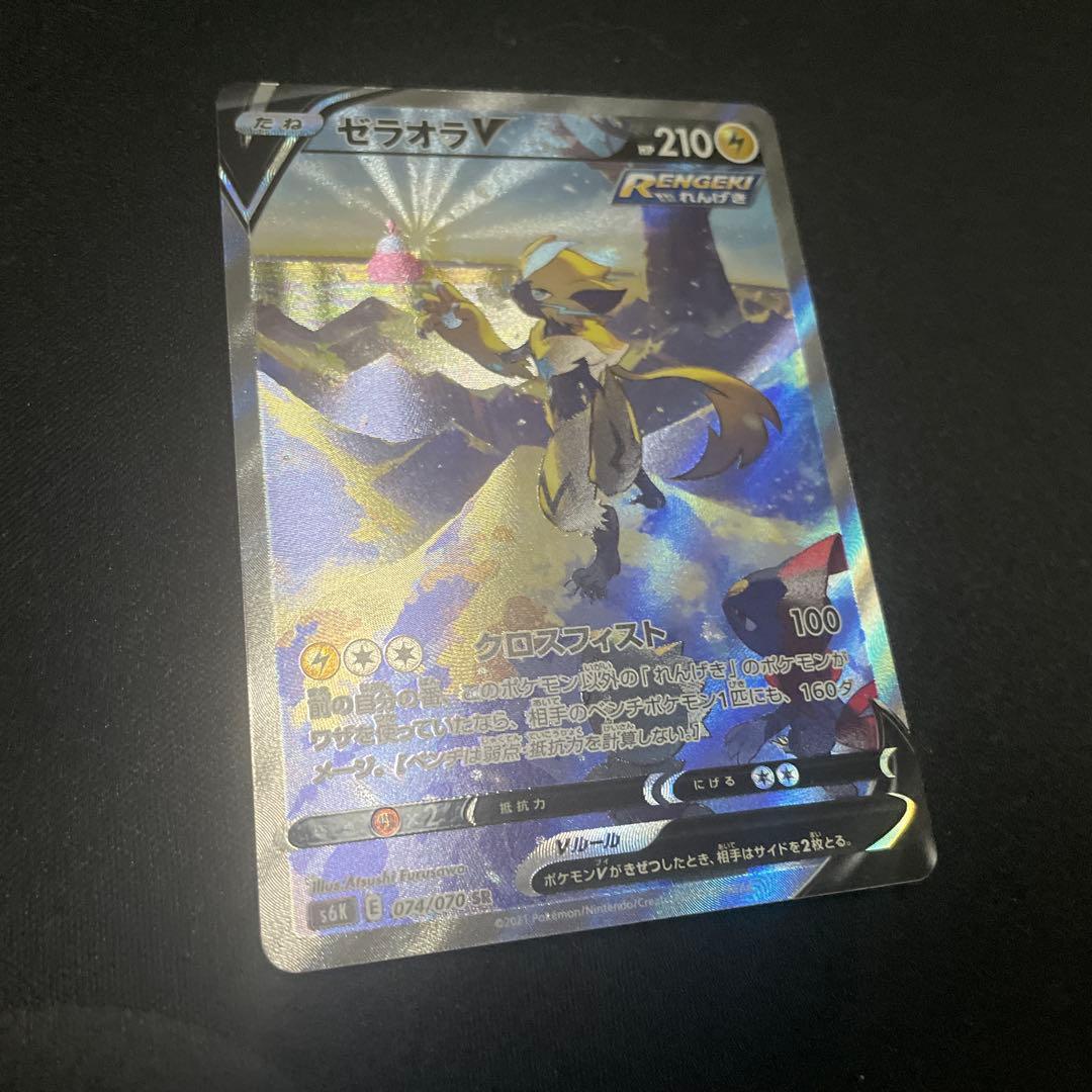 ゼラオラv sr sa S6K 漆黒のガイスト 074/070