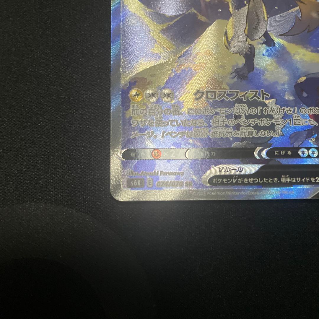 ゼラオラv sr sa S6K 漆黒のガイスト 074/070