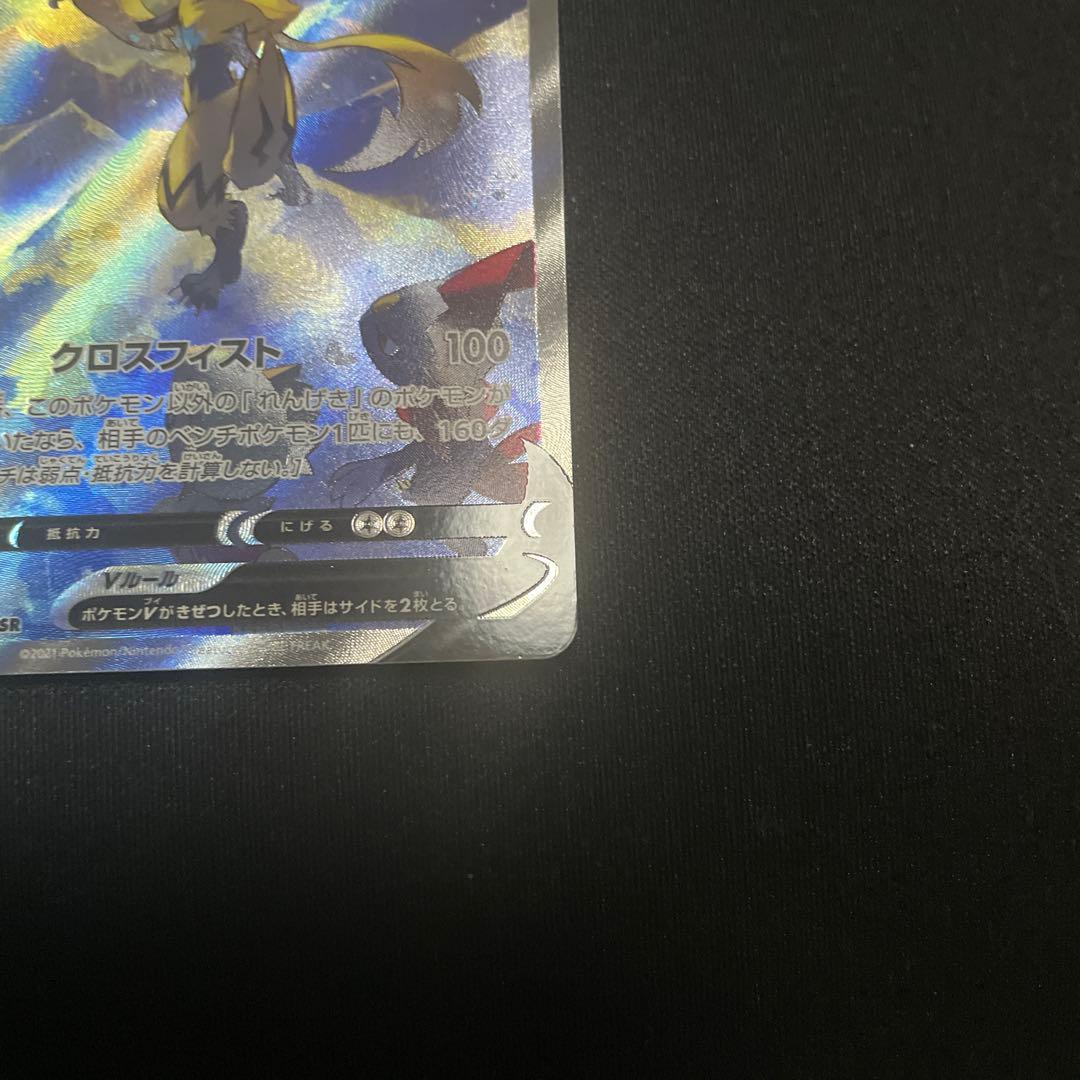 ゼラオラv sr sa S6K 漆黒のガイスト 074/070