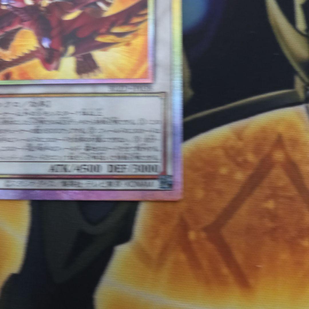 遊戯王　紅蓮の王者　ハイパーノヴァ・ドラゴン　プリシク　各１