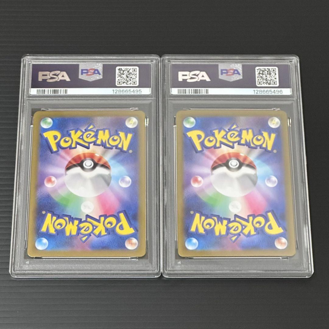 ミカンのまなざし SR SAR 連番 PSA9.10 sv8