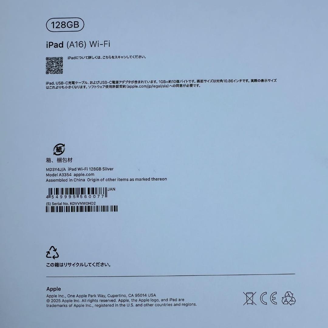 【新品未開封】iPad 11インチ A16 128GB Wi-Fi シルバー